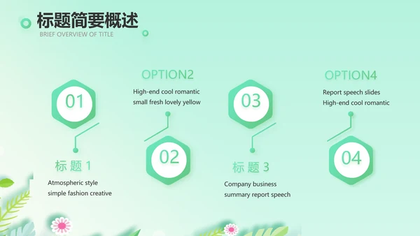 绿色小清新饮食与健康管理PPT动态模板