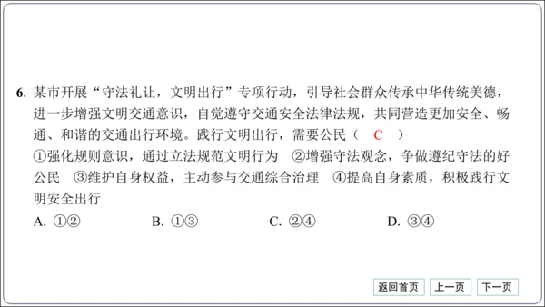 第二单元《遵守社会规则》核心考点基础过关与能力提升【统编八上道法期中期末复习】课件(共101张PPT