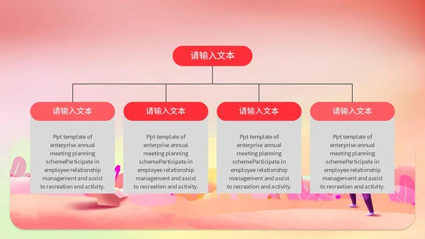 粉色浪漫唯美中考冲刺PPT模板