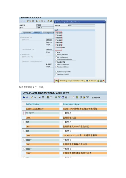 SAPquery操作基础手册.docx