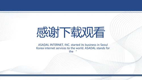 医疗保障基金使用监督管理条例动态PPT模板