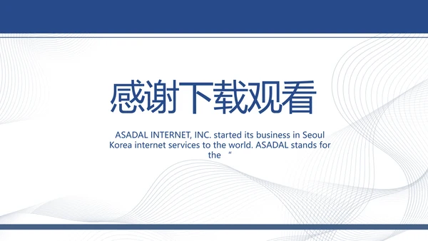 医疗保障基金使用监督管理条例动态PPT模板