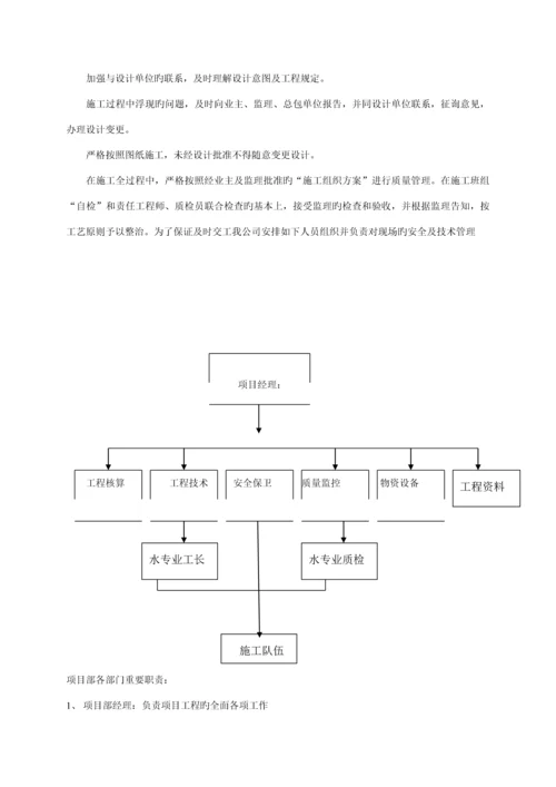 地下车库消防关键工程综合施工专题方案.docx