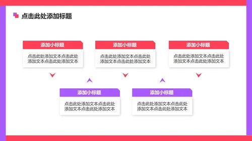 红色渐变插画风网瘾主题班会教学课件PPT模板
