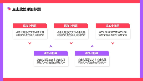 红色渐变插画风网瘾主题班会教学课件PPT模板