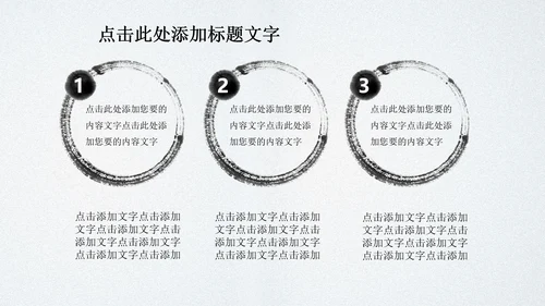 水墨玉器中国风ppt动态模板源文件