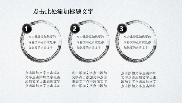 水墨玉器中国风ppt动态模板源文件
