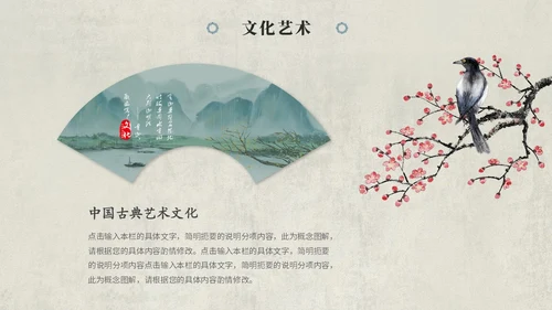 复古古典艺术中国风古诗词教学课件PPT模板复古中国风
