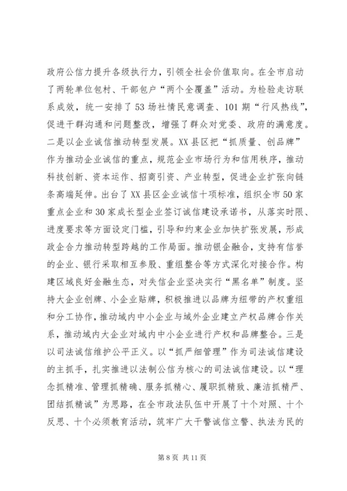 培育和践行社会主义核心价值观调研报告 (4).docx