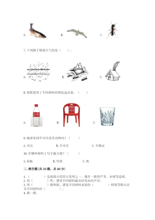 教科版科学二年级上册期末考试试卷带答案（最新）.docx