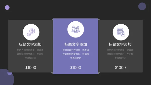 紫色暗色企业文化培训PPT模板