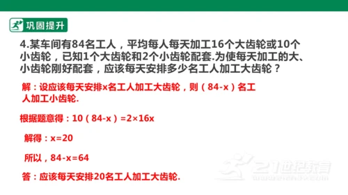 第五章 一元一次方程 单元复习 课件(共28张PPT)