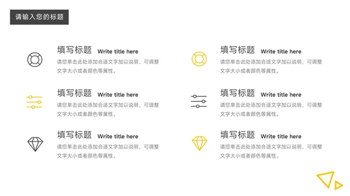 黄黑欧美风稳重领导力培训PPT模板