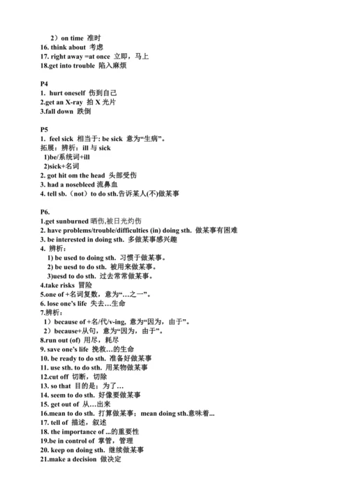 人教版八年级下册英语Unit1-5知识点整合（每页知识点）
