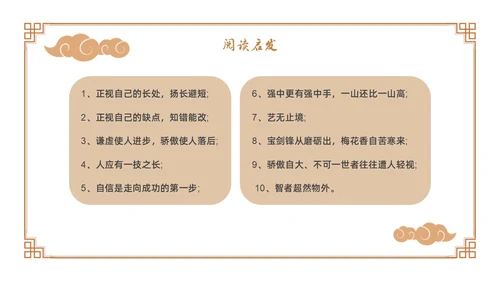 卡通古风七年级语文下册卖油翁教学课件PPT初中语文七年级下册课件