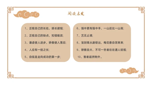 卡通古风七年级语文下册卖油翁教学课件PPT初中语文七年级下册课件