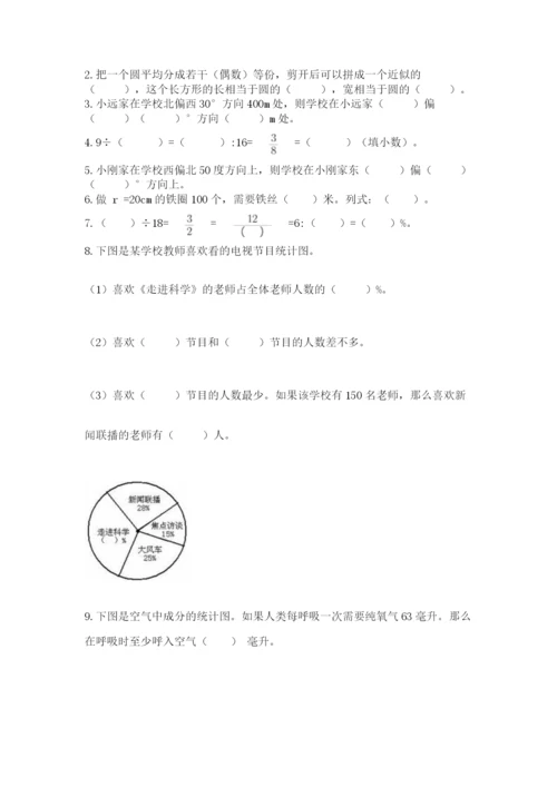 2022人教版六年级上册数学期末测试卷（考试直接用）word版.docx