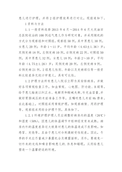 本科生医学论文.docx