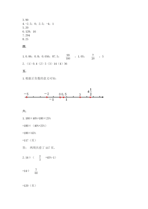 小升初数学综合模拟试卷带答案（夺分金卷）.docx