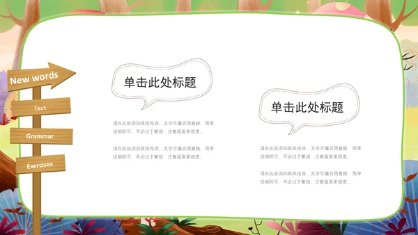 可爱卡通少儿英语教育通用PPT课件