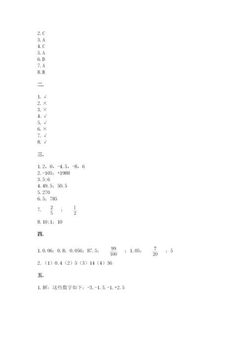 辽宁省【小升初】小升初数学试卷附参考答案【a卷】.docx