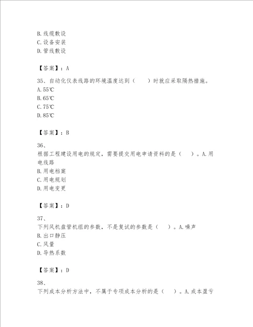 一级建造师之一建机电工程实务题库含答案能力提升