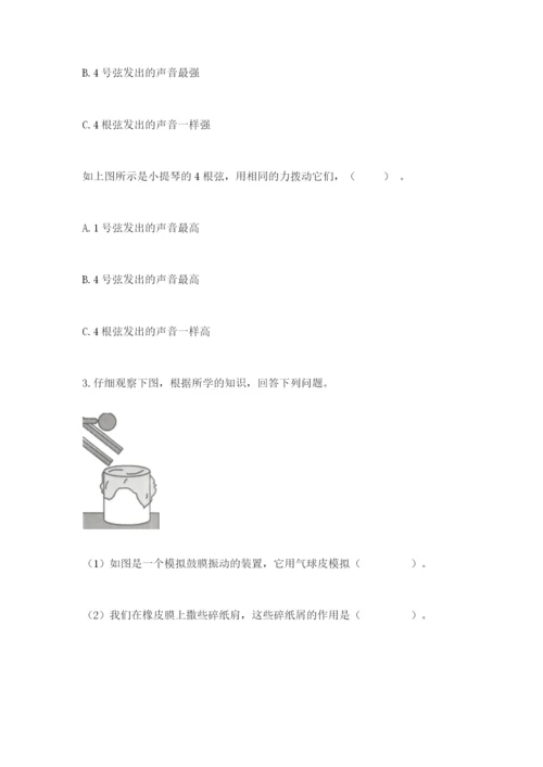 教科版四年级上册科学期末测试卷加答案解析.docx