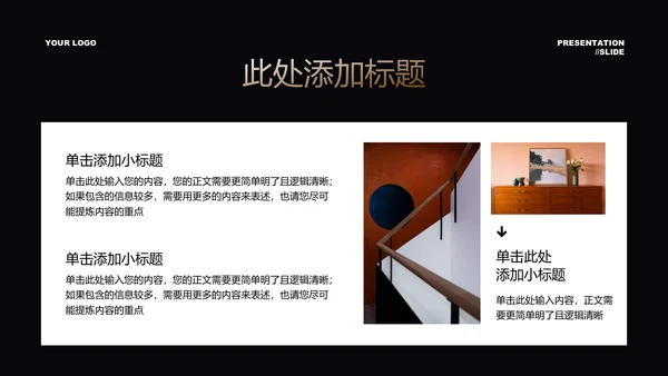 棕色简约项目计划PPT演示模板