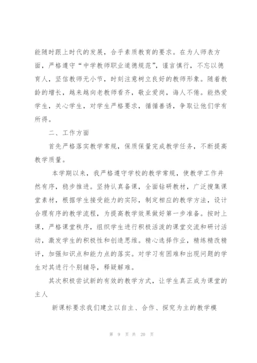 七年级下学期语文教学工作总结.docx