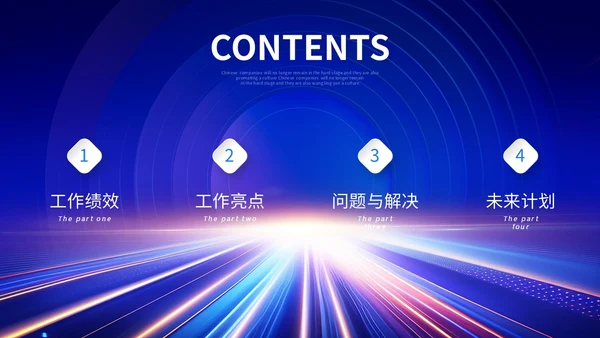 蓝色科技风筑梦前行共创未来部门年终工作总结PPT工作总结年终总结