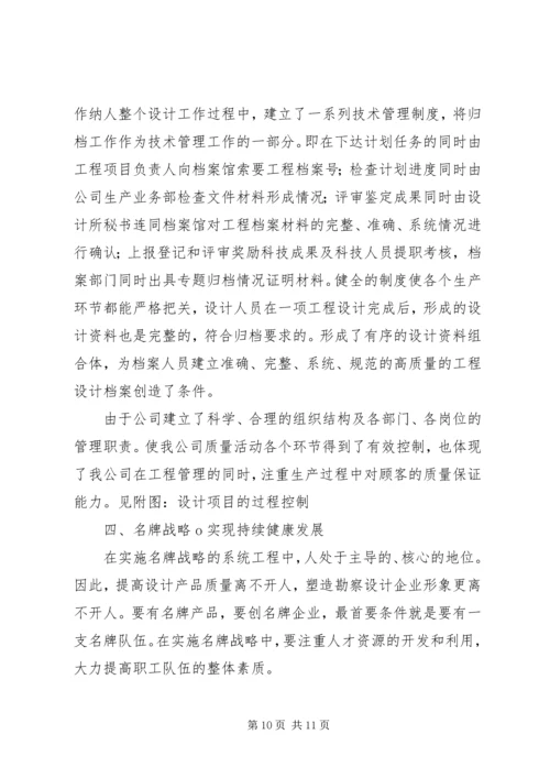 公司效能监察经验交流材料 (3).docx