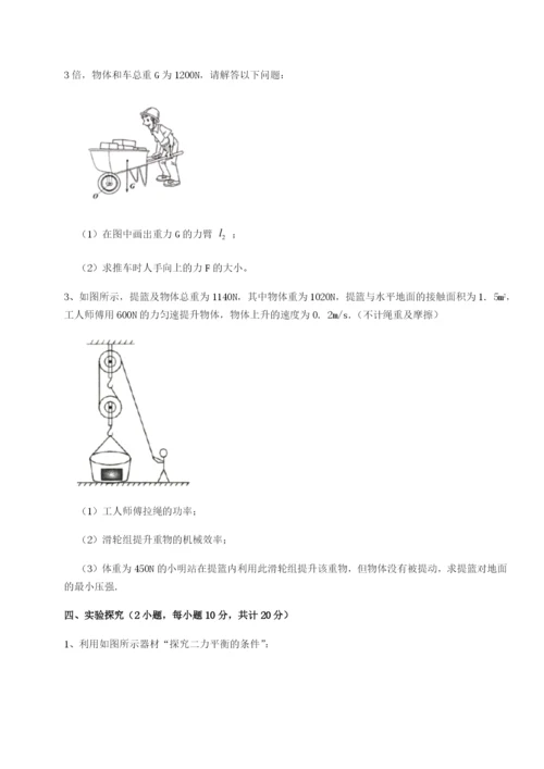 四川绵阳南山中学双语学校物理八年级下册期末考试专题测评练习题（含答案详解）.docx