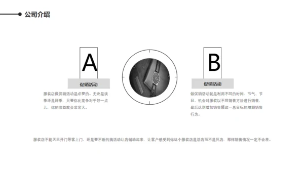 时尚服装公司产品展示汇报总结通用PPT模板