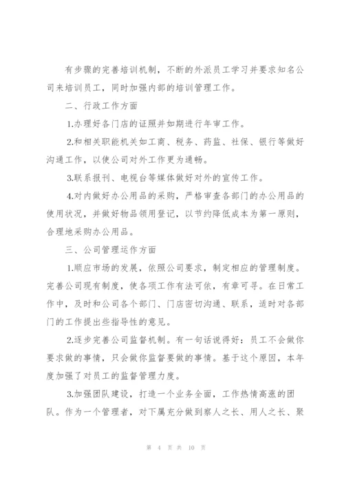 行政部员工周工作计划2021.docx