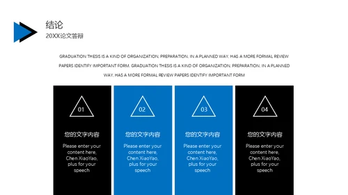 蓝色简约毕业答辩通用PPT模版