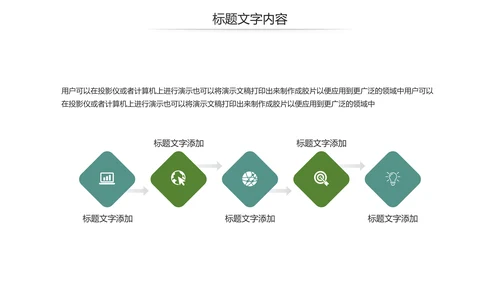 清明节传统文化知识民俗主题班会PPT模板