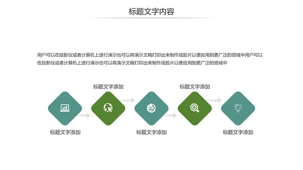 清明节传统文化知识民俗主题班会PPT模板