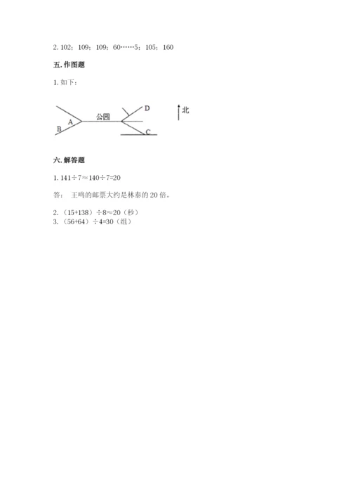 小学数学三年级下册期中测试卷附完整答案【必刷】.docx