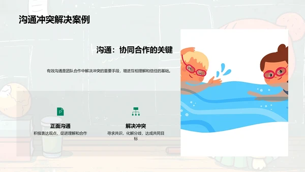 教学团队季度总结PPT模板