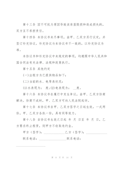 正规个人租房合同5篇.docx