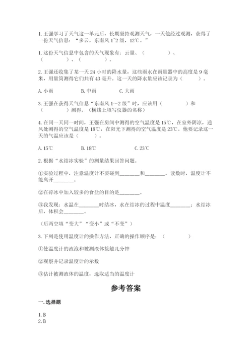 教科版小学三年级上册科学期末测试卷附完整答案（历年真题）.docx