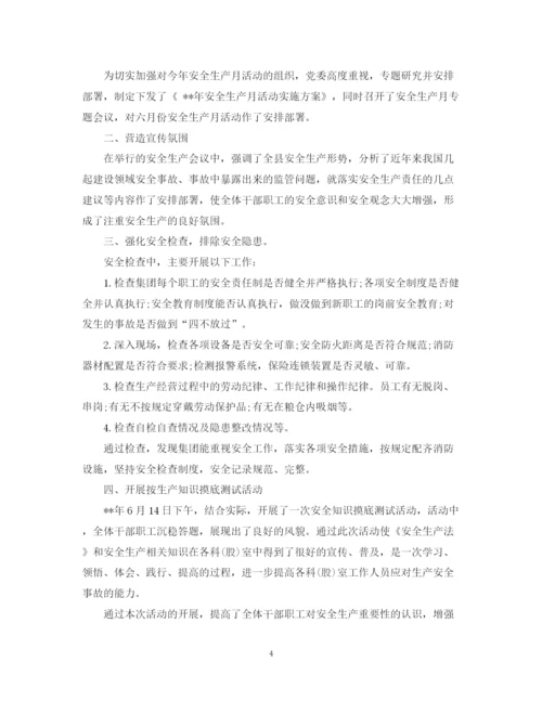 精编之单位年终社会治安综合治理总结范文.docx