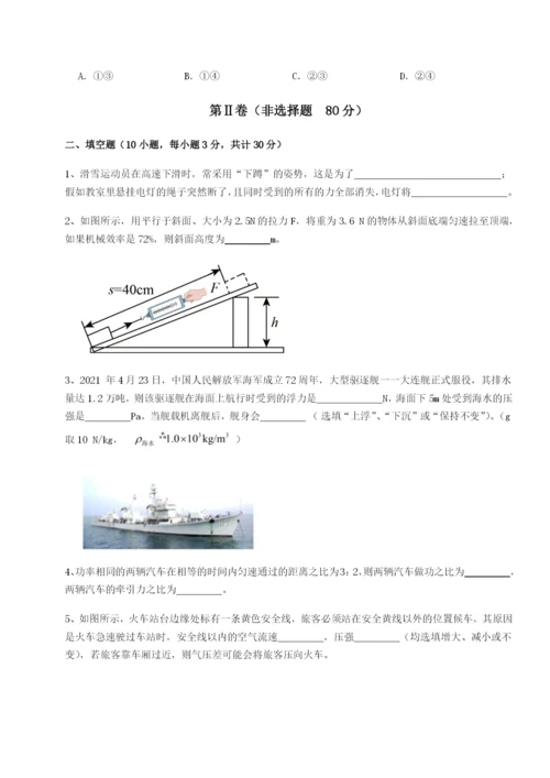 强化训练云南昆明实验中学物理八年级下册期末考试定向测评B卷（详解版）.docx