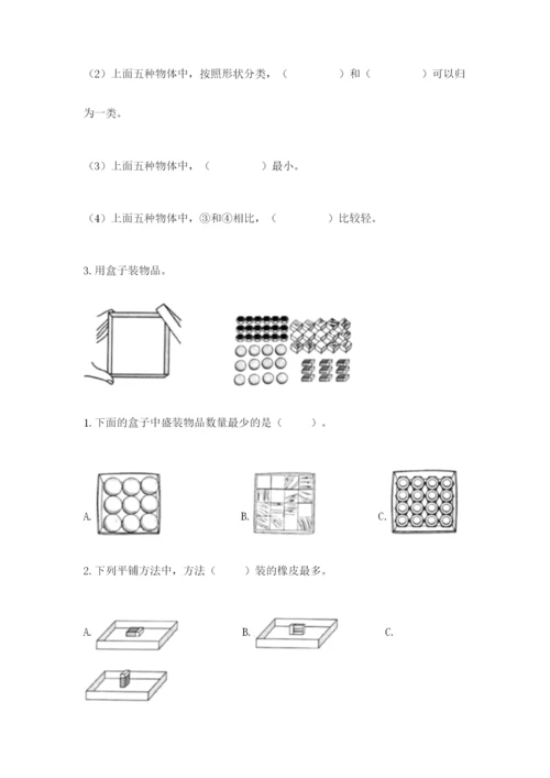 教科版一年级下册科学期末测试卷带答案（综合题）.docx