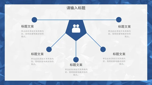 蓝色高级几何转正答辩通用PPT模板