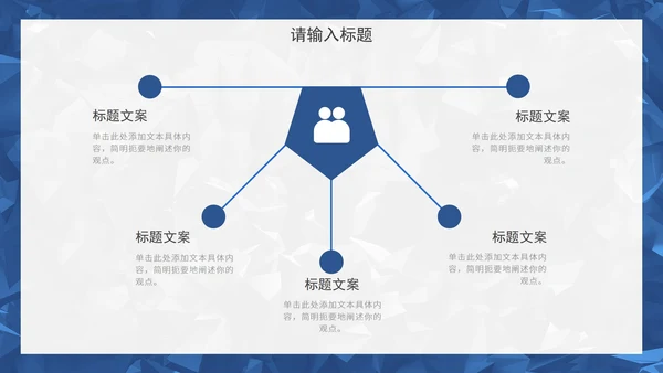 蓝色高级几何转正答辩通用PPT模板