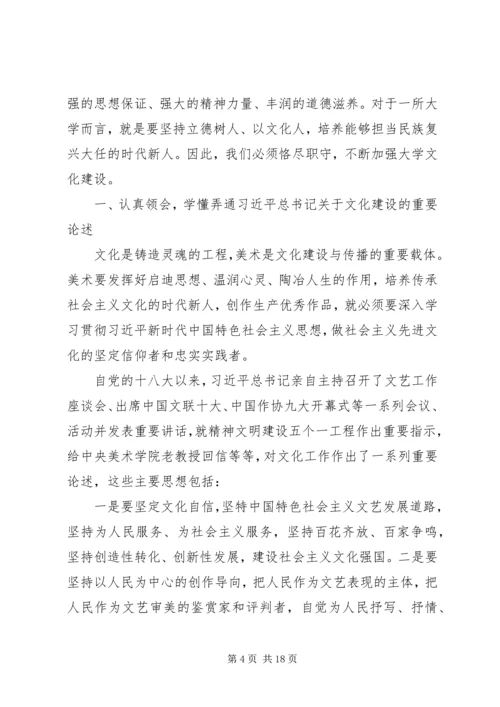 学习全国宣传思想工作会议精神发言稿四篇.docx