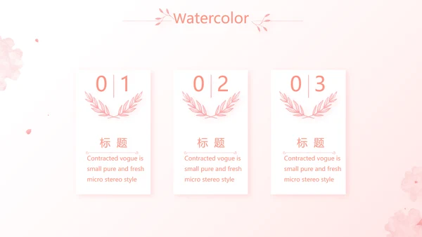 粉色唯美爱的浪漫季活动策划方案动态PPT模板