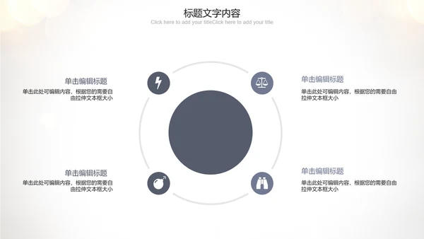 唯美听诊器医疗行业ppt动态模板
