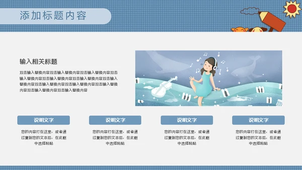 我的个人简历小丫头通用PPT